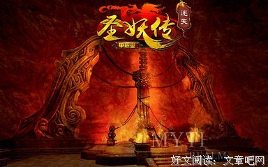 圣妖名言大全