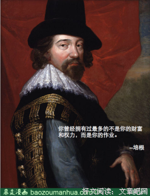 最全的培根名言大全