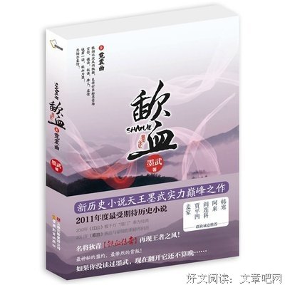 墨武名人名言