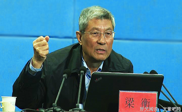 关于梁衡名言