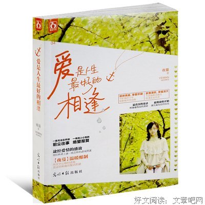 夜蔓经典句子