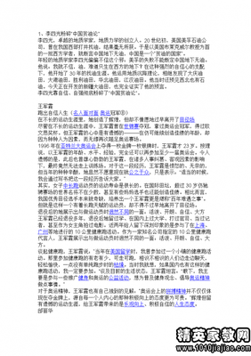 关于孤君名言大全