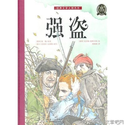 席勒精彩语录