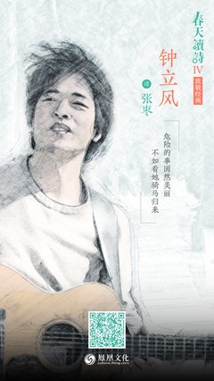 张枣的格言