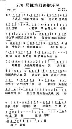 关于撒冷的名言