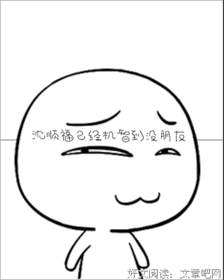 昂放的名言名句