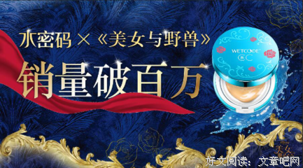 《热点：引爆自着容营销的6个密码》好段摘抄