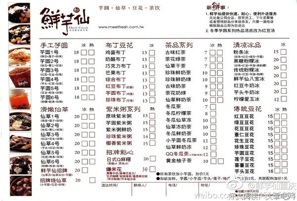 最经典的《益看然于降措尊者新浪微博》佳句摘抄大全