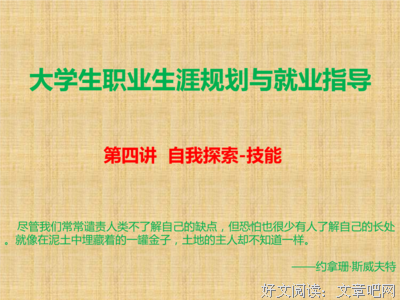 最新的《清单人生》经典的句子大全