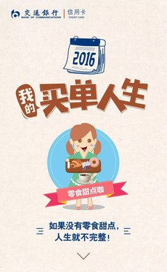 恋爱账单大数据曝光：单身，才是最好的升值期