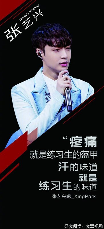 最全的《偶像练习生》经典语录大全