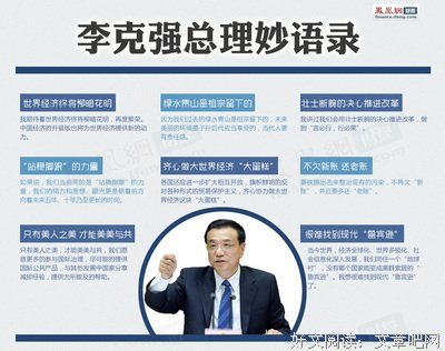 《田牌创业者：风口游戏》经典语录