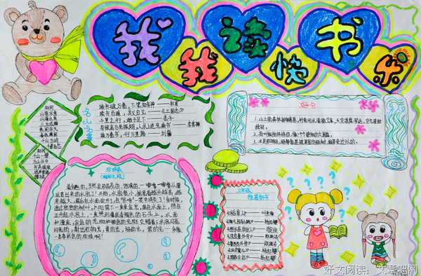 最全的《命运的子上核》小说摘抄