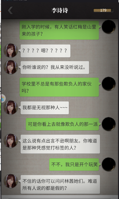 《流言侦探》经典句子
