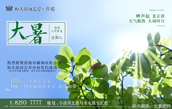 最经典的《会能入盛夏起么门》名句欣赏