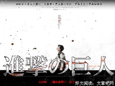 《巨人》语录摘抄大全