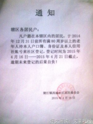 最新的《掟上今日子的辞职信》小说句子大全