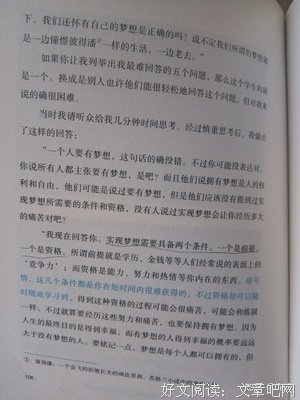 《大段的思考》的句子