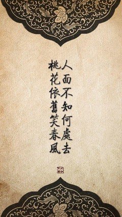 有关古风集的句子