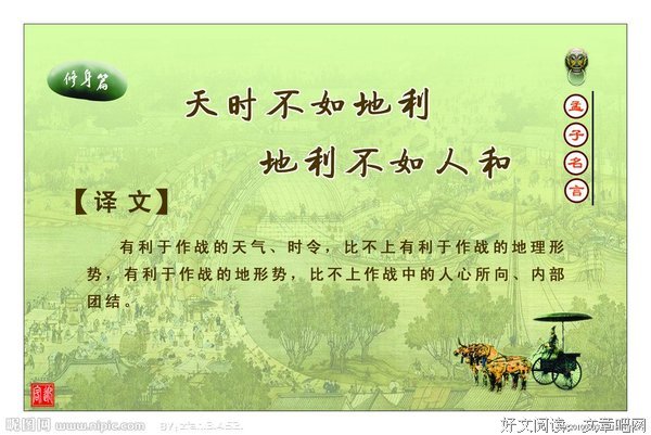 关于河图经典语录
