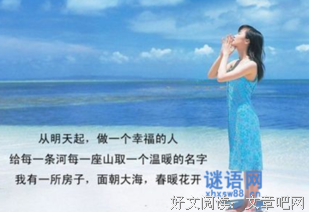 最经典的海子的名言