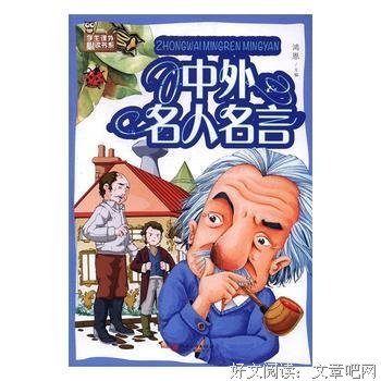 蔚蓝名言