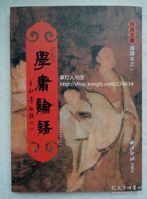 有关诗经座右铭