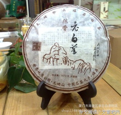2018白茶的格言