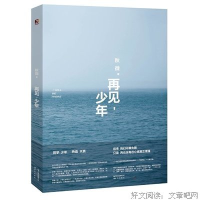 秋微经典句子