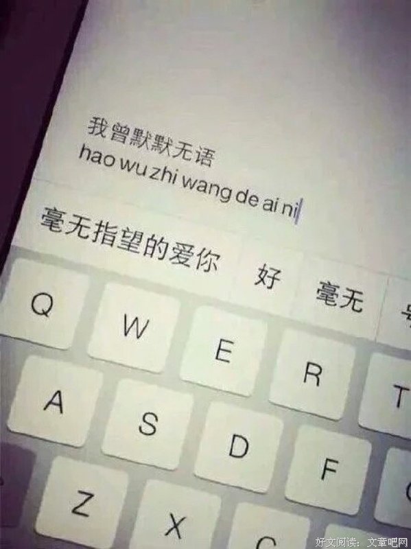 最全的纯白精彩语录