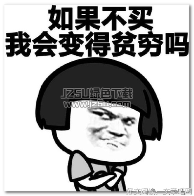 变富变穷——花钱的两种结果