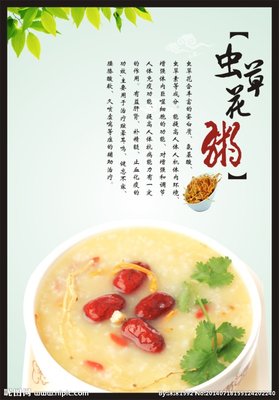花粥名言