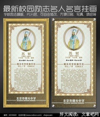 最全的苏轼的名言