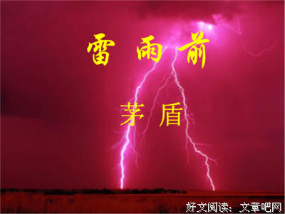茅盾精彩语录