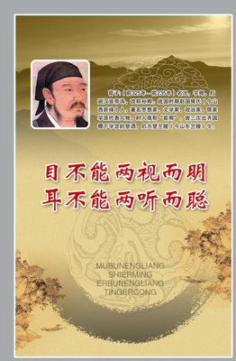 荀子名言