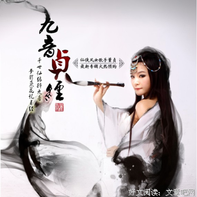 董贞的名句