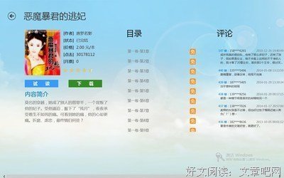 最经典的《恶魔暴君的逃妃》经典的句子大全