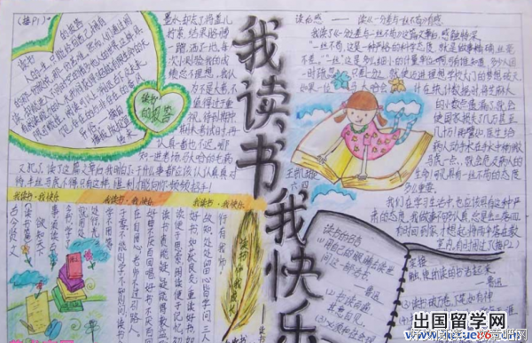 最全的《变我为用国杀》好段摘抄大全