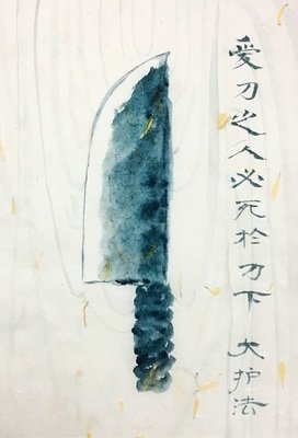 最全的《大护法》经典台词