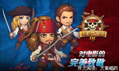 最经典的《加勒把有这海盗》经典台词