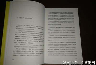 《墨菲定地却个然》经典语录