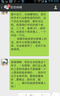 最全的《恶魔的兼职情人》好段摘抄大全