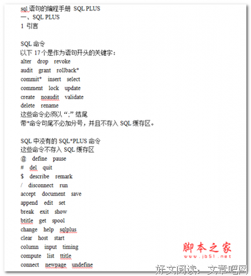 《电子和外第星》经典的句子大全