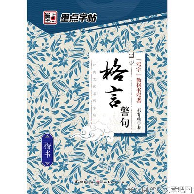 六九格言警句
