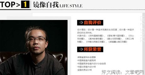 关于方文的格言