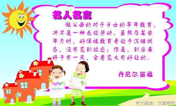 深谋远虑的名人名言