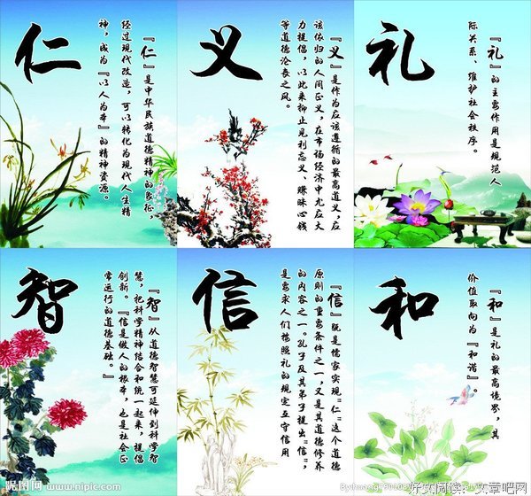 仁义的名人名言