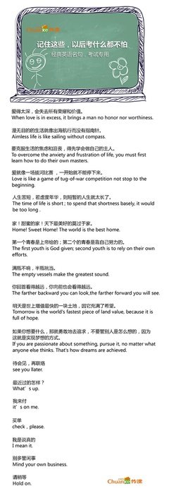 作文经典名句