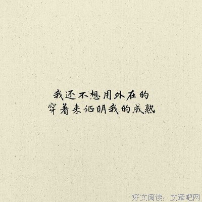 《随笔》的句子