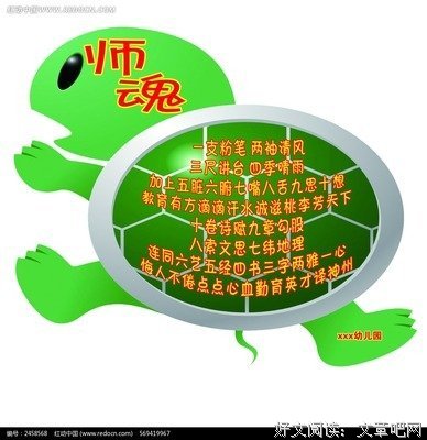 哲和山打学事句子